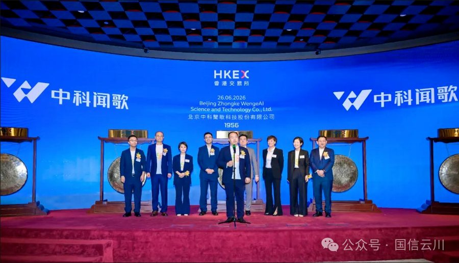 中科闻歌 DIOS 平台能力